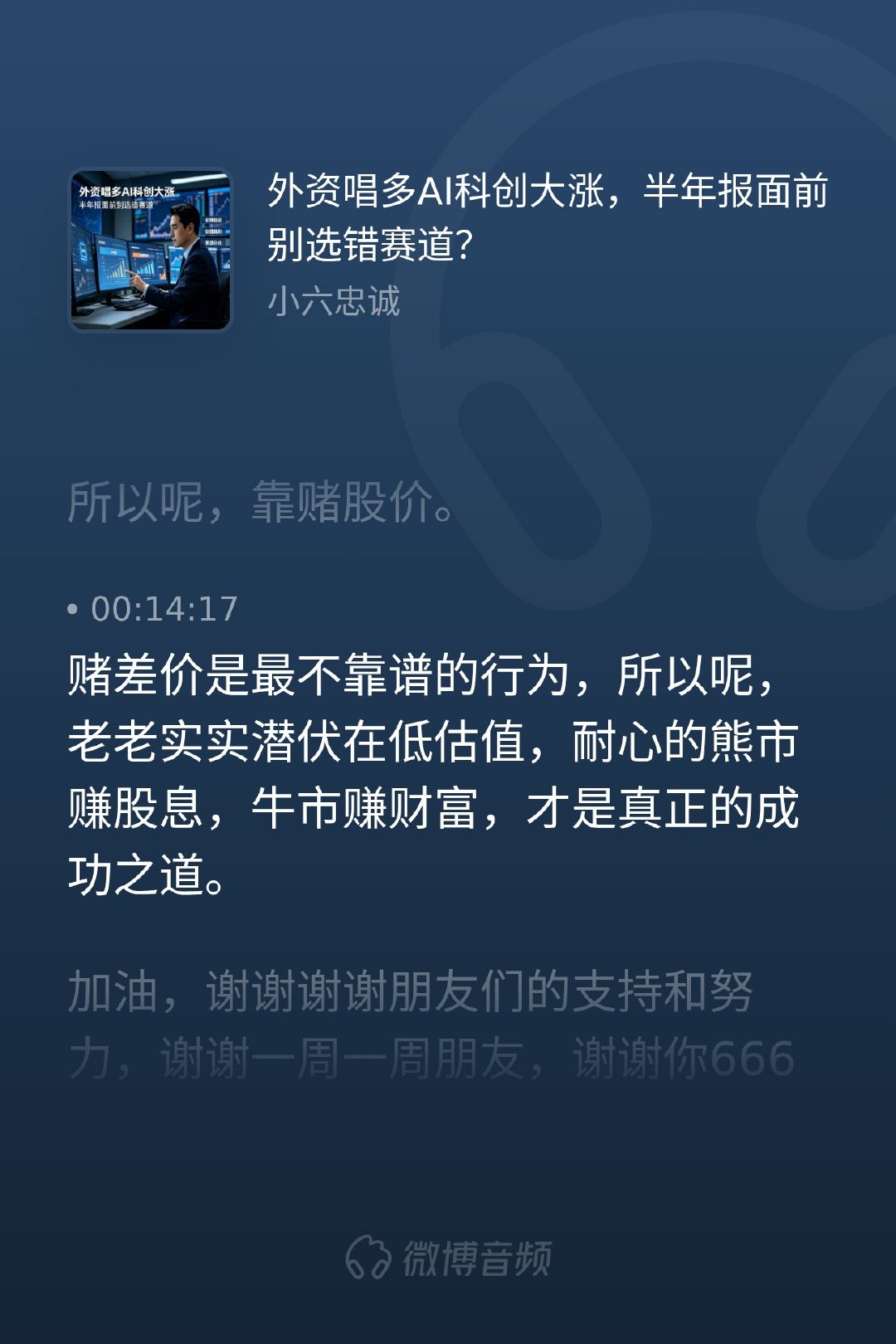 a股行情 在股市里，博取短期差价看似刺激，其实是最不可控的赌博。普通人真正的投资