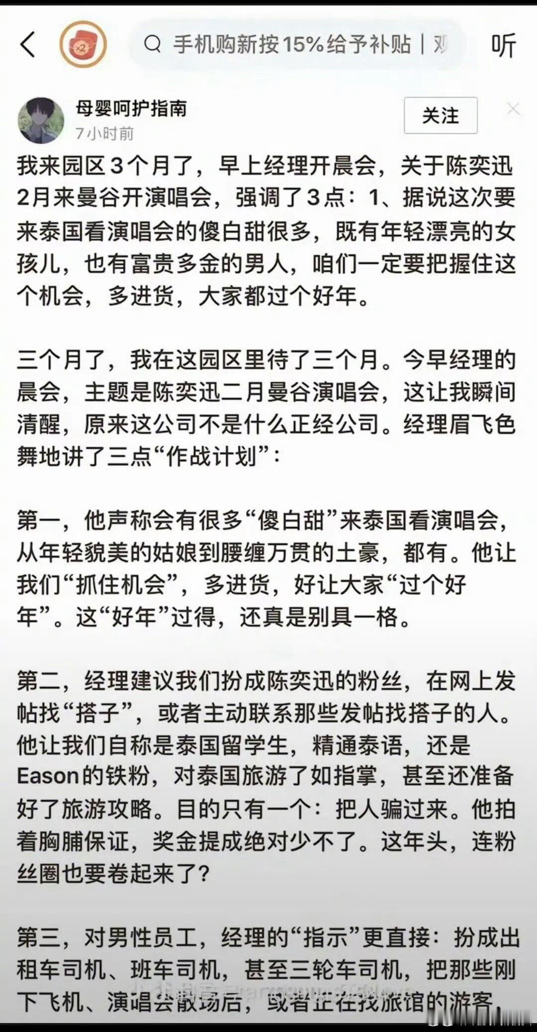 陈奕迅泰国演唱会 不懂为什么，近期很多明星还有网红都选择去泰国…国内不好吗，非要