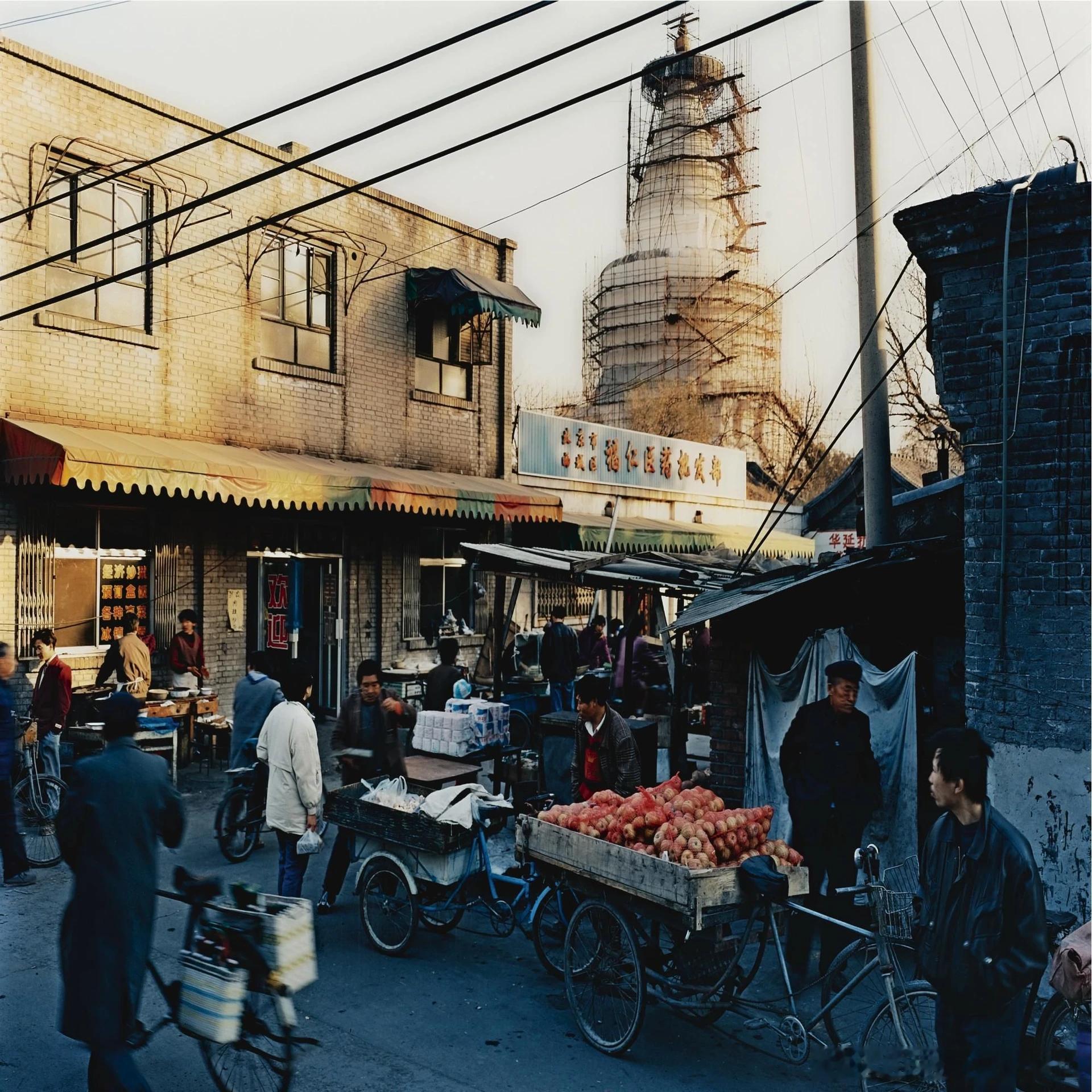 1997年，北京西城区，白塔街 