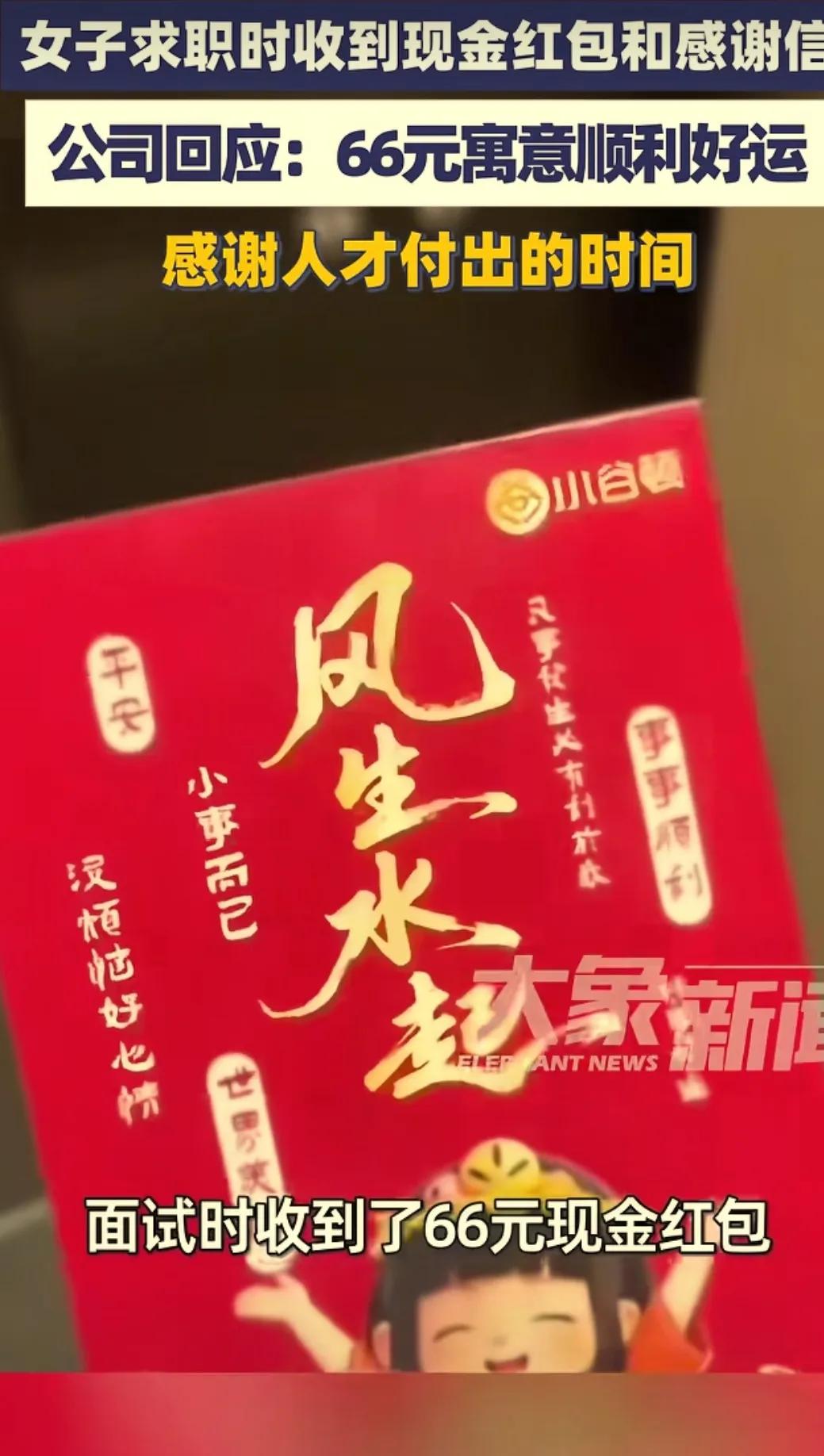 万万没想到！深圳一女子面试工作，正准备离开时，人事却突然叫住了她，女子以为面试又