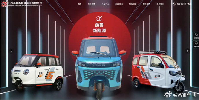 老头乐小厂起诉小米汽车 山东燕鲁新能源车业有限公司的公司，对小米汽车3件外观专利