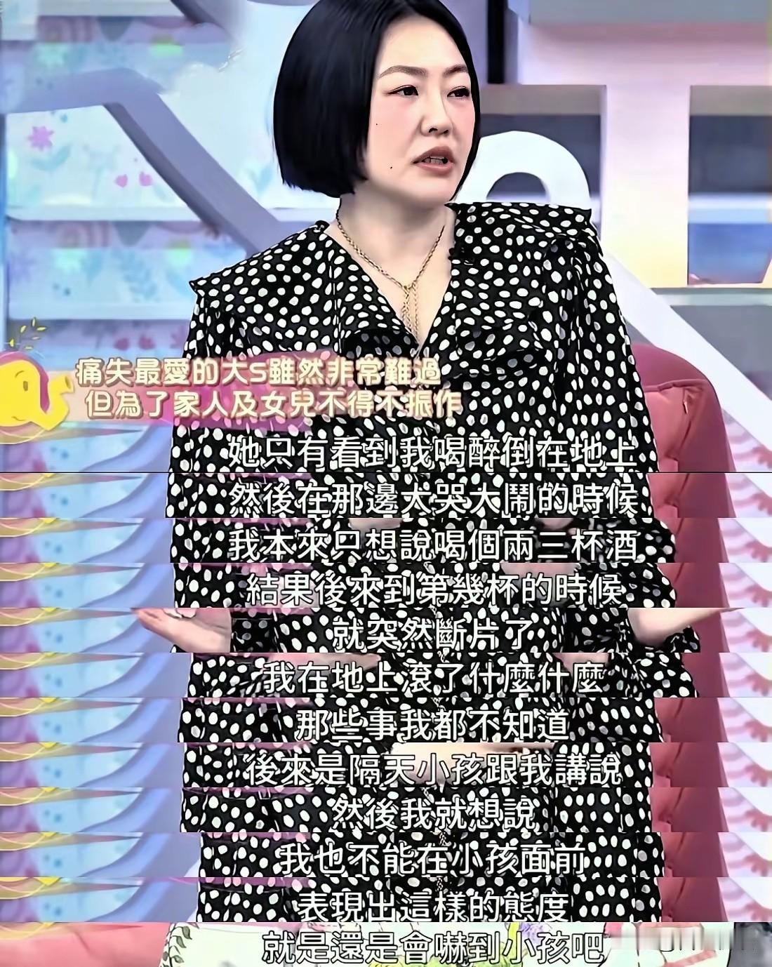 不是
就想说
小S又蹦跶出来了
关键还是讲大S的事

就想说你到底是想恶心谁
亲