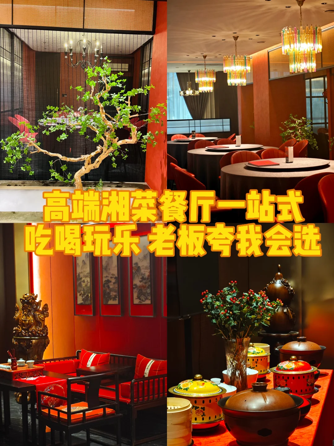 聚餐一定要来的！兰州这家餐厅遥遥领先！！