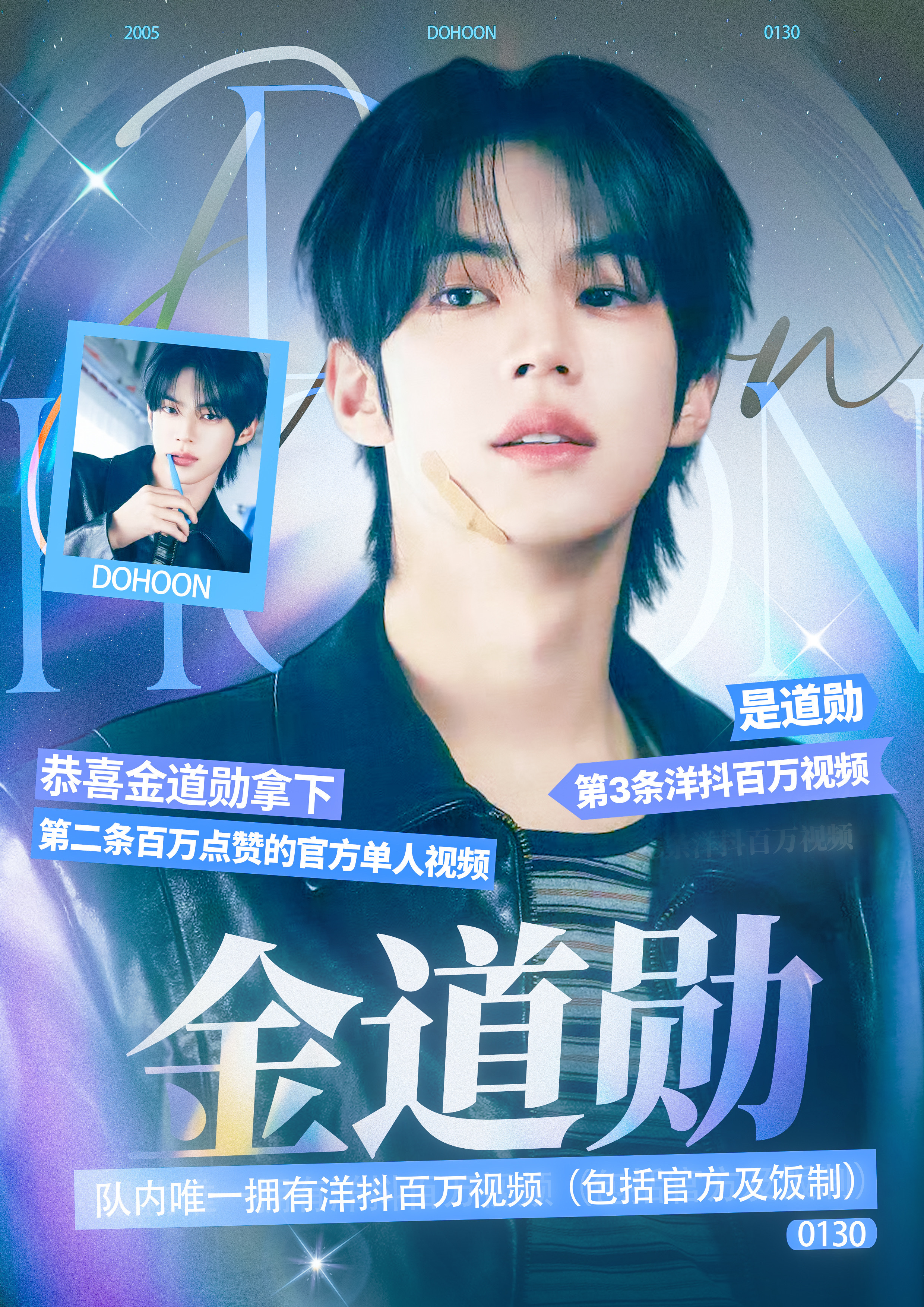 tws金道勋成功解锁第四支单人百万抖成就，队内最快达成中抖非官方百万！tikto