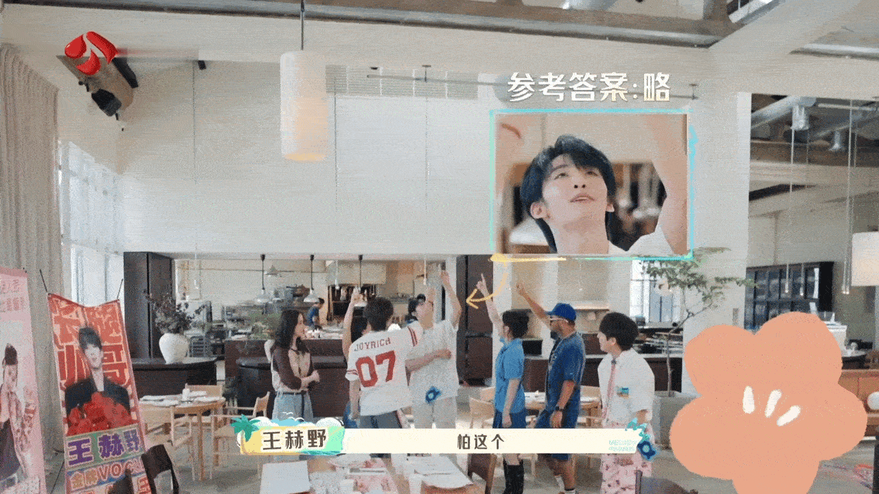 我蒙答案时就王赫野这样感觉就是那种可能对，我坚定哈哈哈哈，跟我不会感觉也对的样子