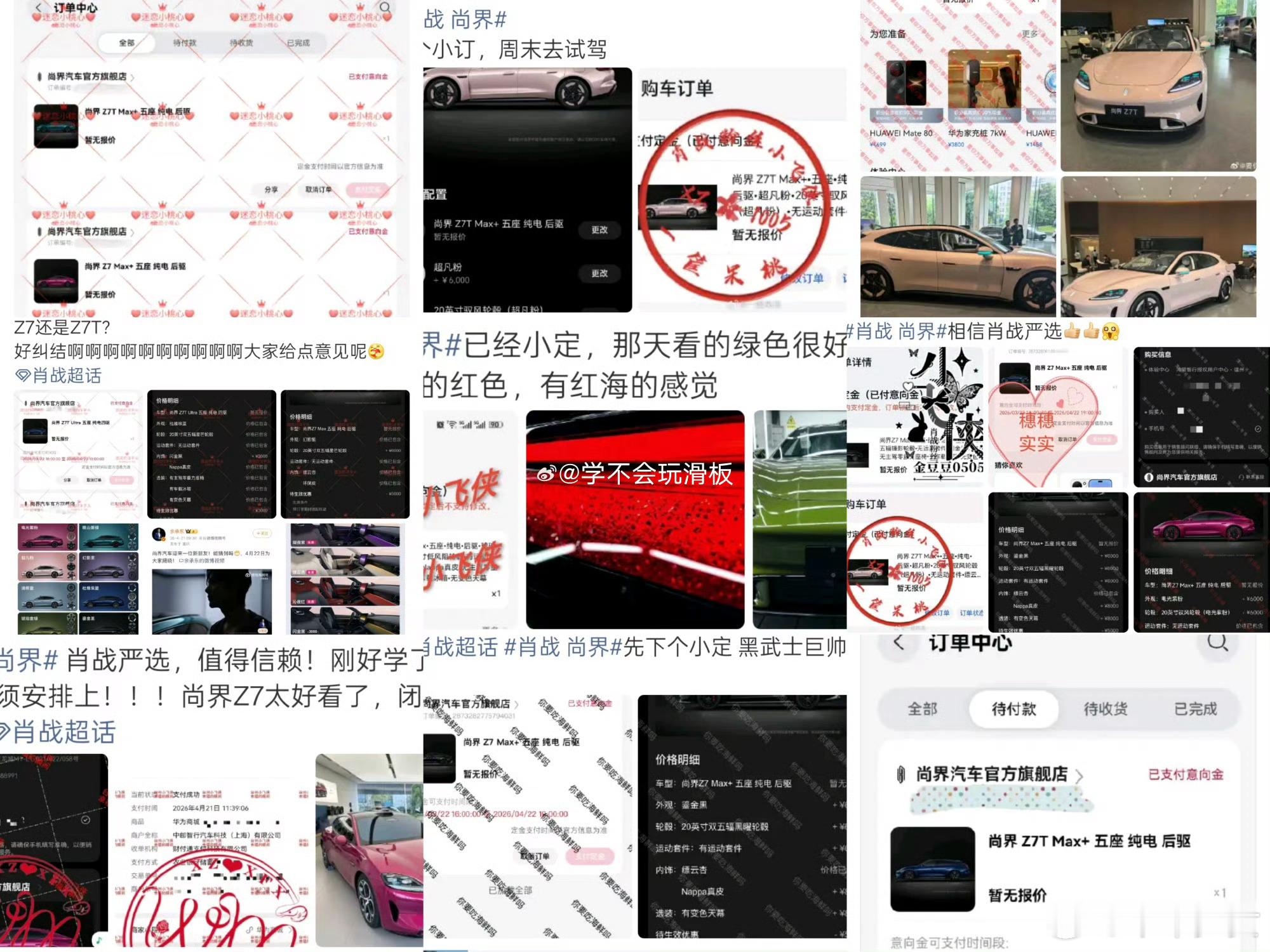 肖战粉丝晒单尚界肖战✖️尚界，这才是顶流的带货实力！粉丝晒单量真的惊人，刷一下全