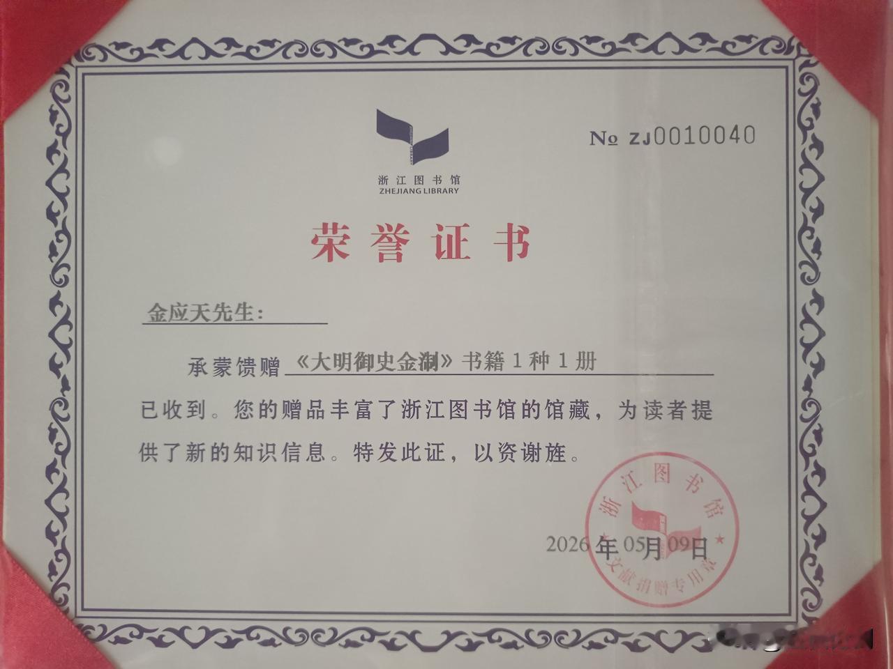 人生有三不朽：立功，立德，立言，文人唯著书立言传世而已。