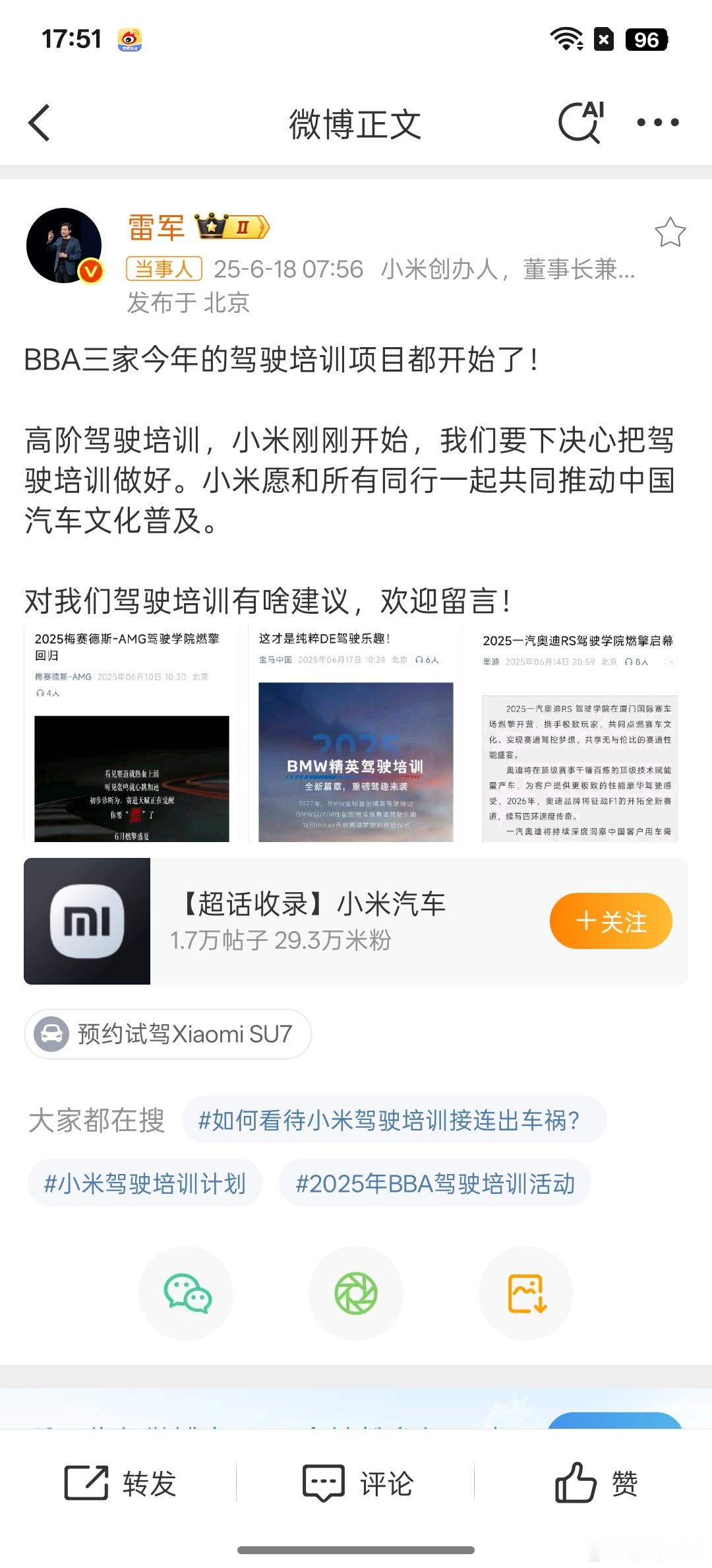 雷总只要下决心做一件事情肯定能够做好的，这一点我对他还是非常有信心的，你们也别说