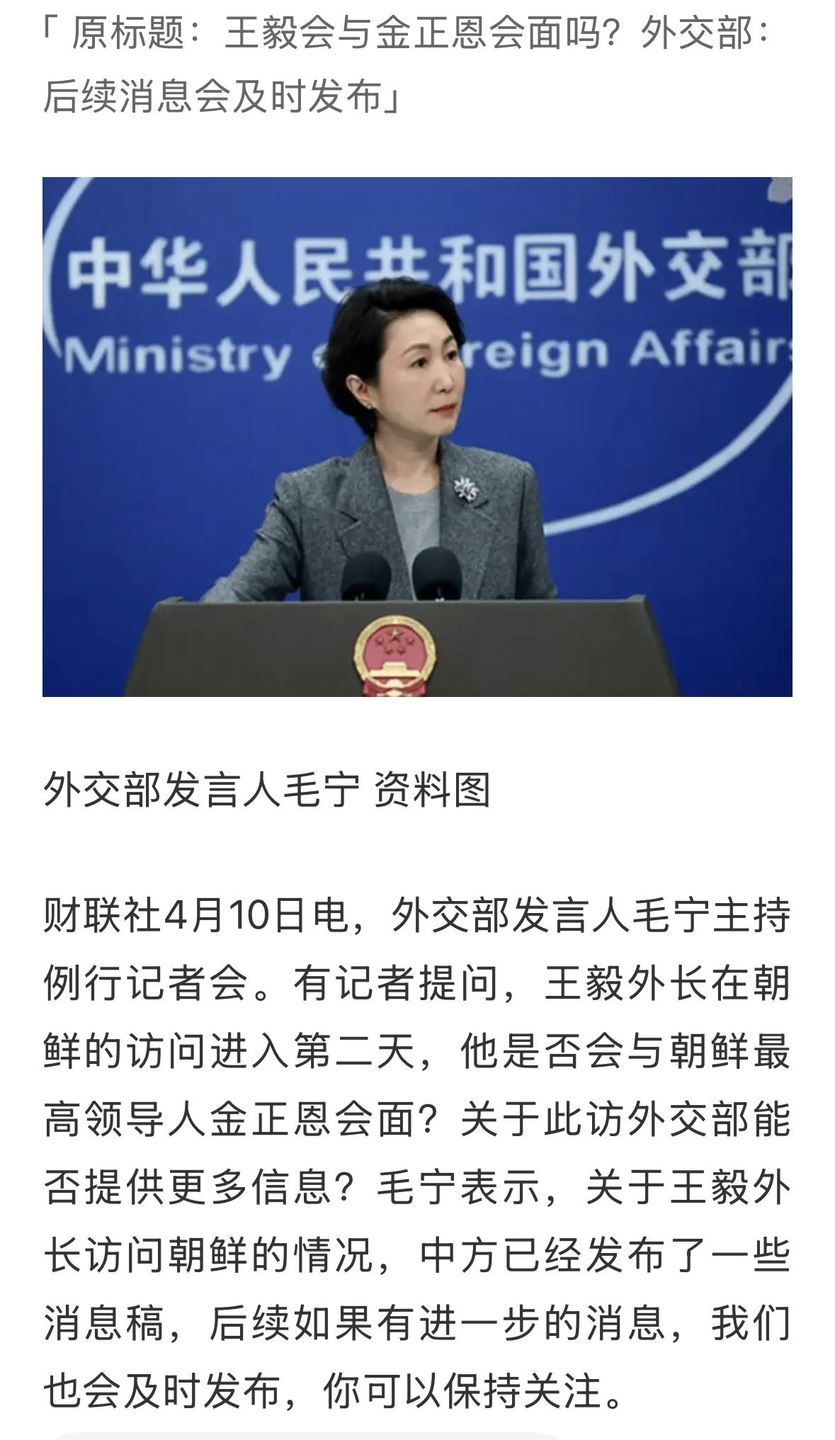 中朝两国人民用鲜血凝成的友谊万岁！金大将军好！