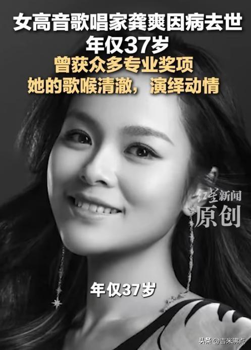37岁，金奖，谁偷走了她的后半生。
2026年9月，一个消息让我挺震惊的——青年