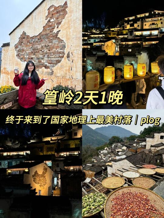 婺源篁岭｜终于来到了国家地理上最美村落啦！