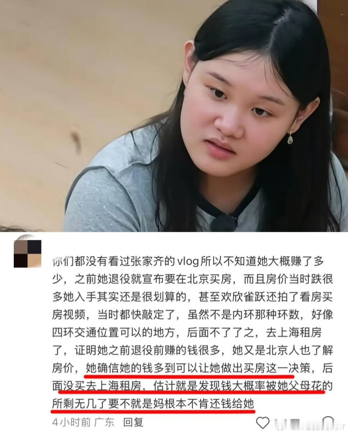 张家齐15年赚的钱都被妈妈抢走了张家齐小小年纪就苦练跳水，这么多年比赛奖金、代言