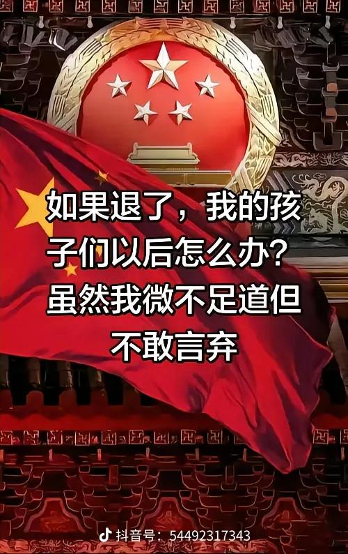 向英雄致敬 重要事情说三遍