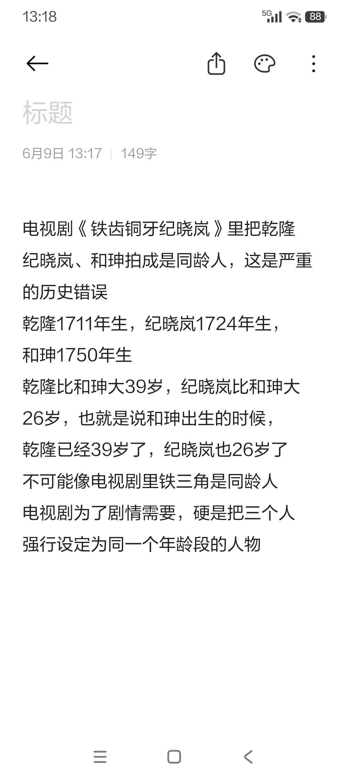 虽然是拍电视剧，但是我们也要尊重历史，不然会误了下一代