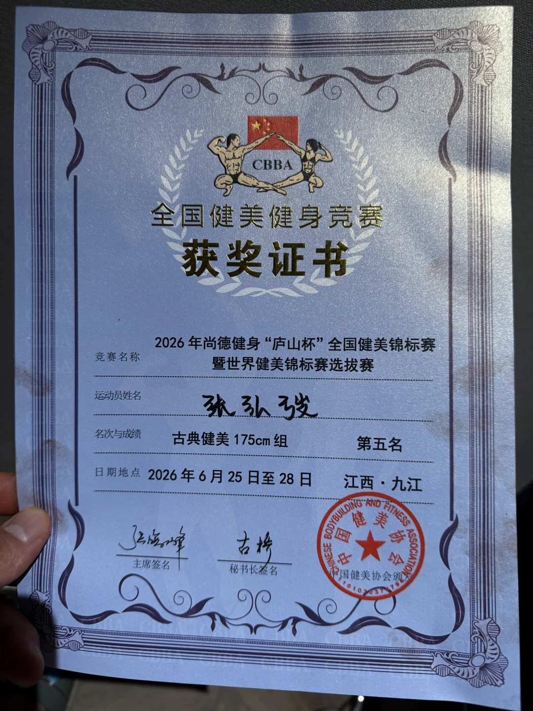 赛场留遗憾，自身失误需复盘。 认清差距，埋头打磨，下次再战[加油] 第...