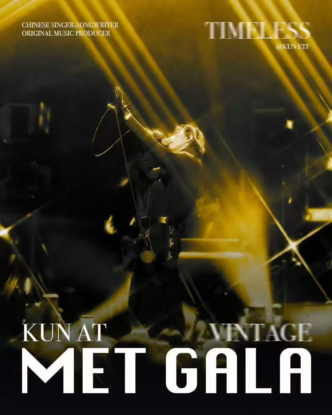 蔡徐坤二登MetGala有多牛 二度亮相MetGala彰显顶级时尚格调，碾压一众