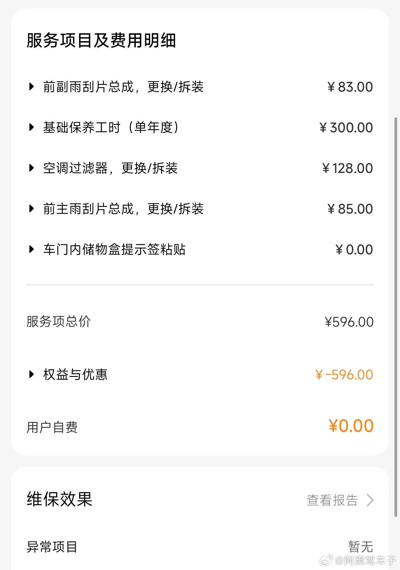 收工 上海·小米汽车销售服务中心(上海康桥东路店)