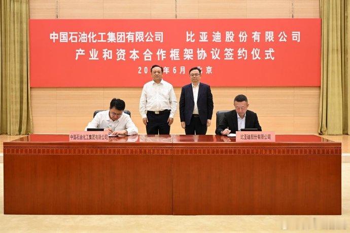 比亚迪携手中国石化深化战略合作， 借助中石化遍布全国的加能站网络，比亚迪加速闪充