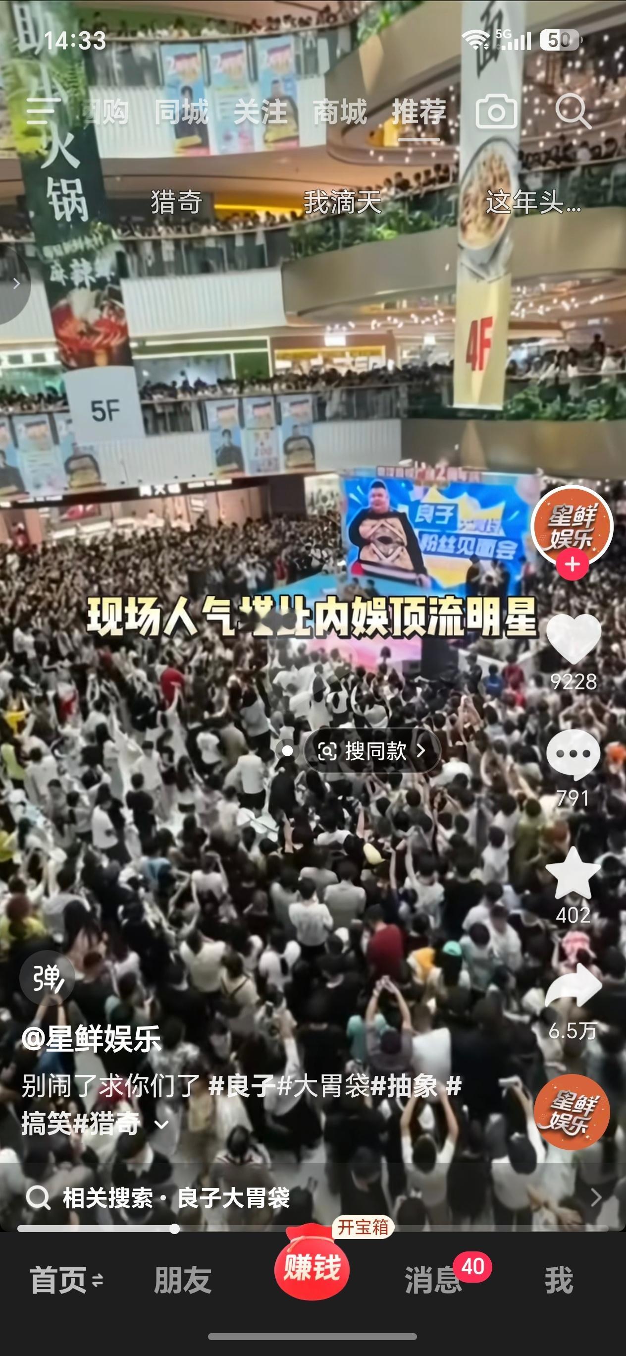 良子的粉丝这么多吗