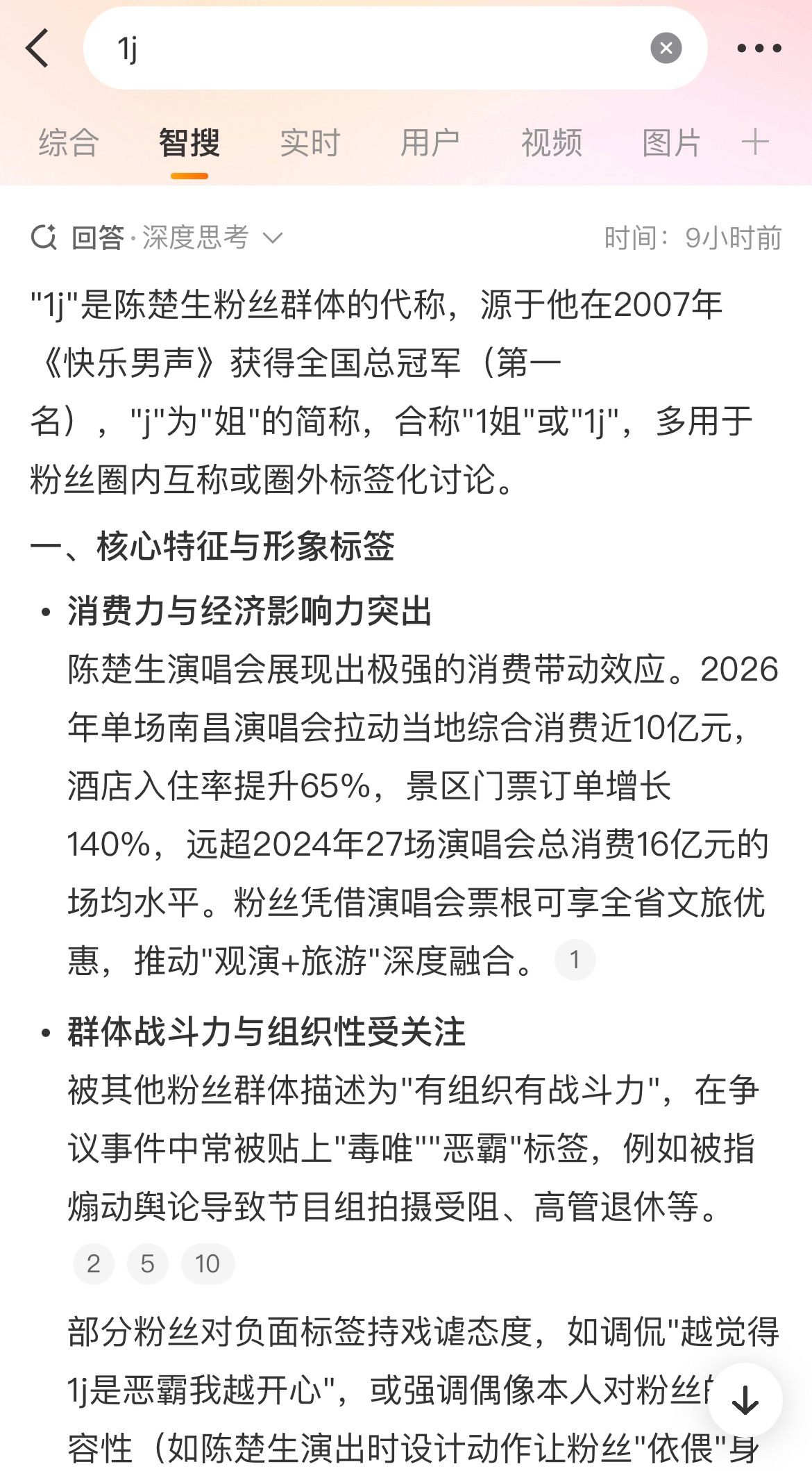 们1j真的火了…总结：又能ke又能打