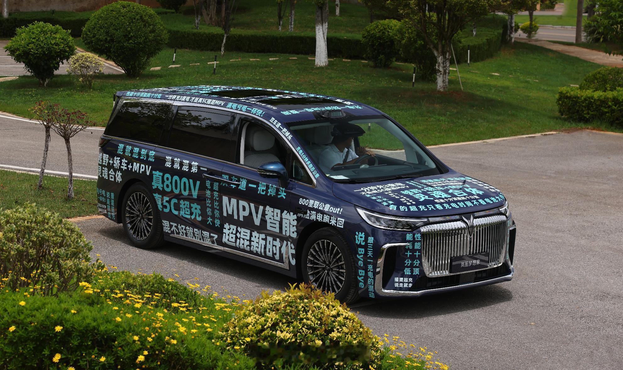 2026款岚图梦想家PHEV版曝光，63度大电池上车？插混 中大型MPV，全新1