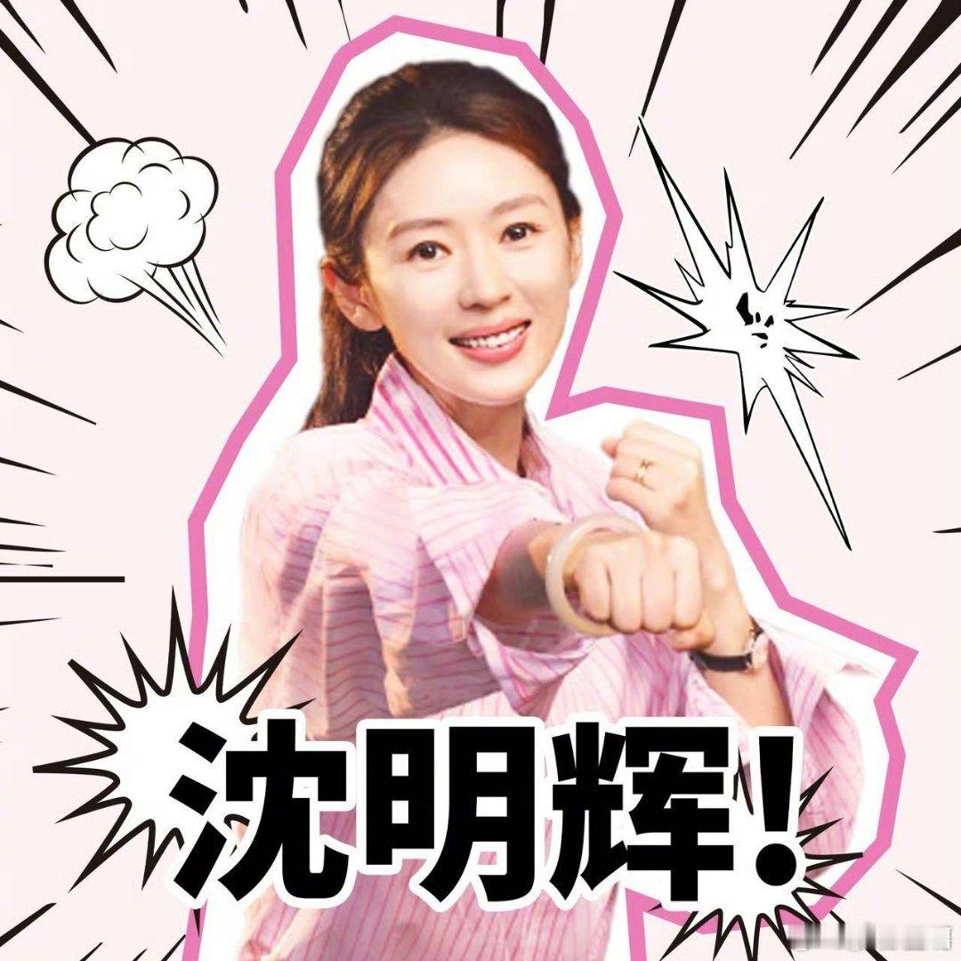 在 里黄明昊 饰演的沈明辉和 饰演的沈明珠的姐弟关系真是人间理想！都虽然两人没有