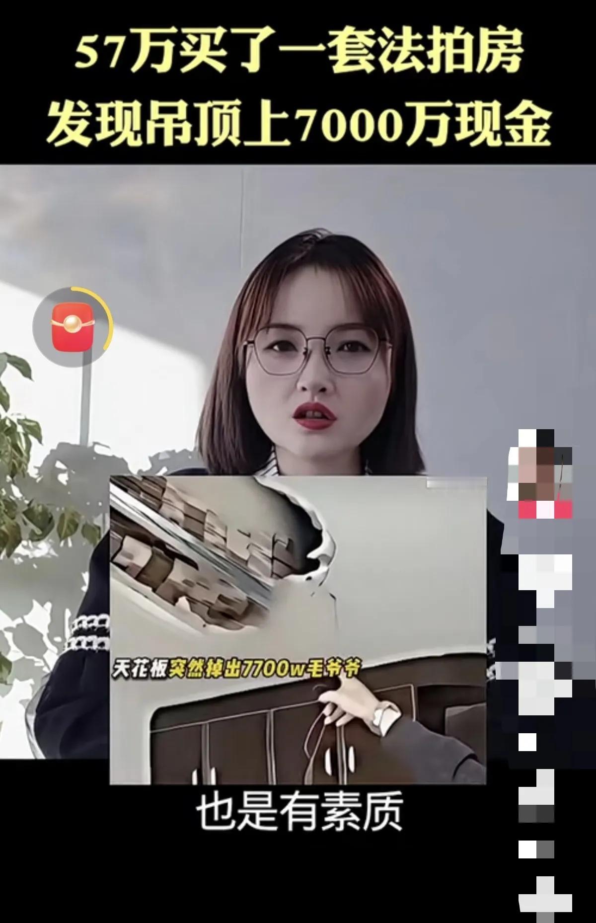 居然全部上缴了
那么好的事

这个人买了房换吊顶才发现如此好的头等大事，如果是你