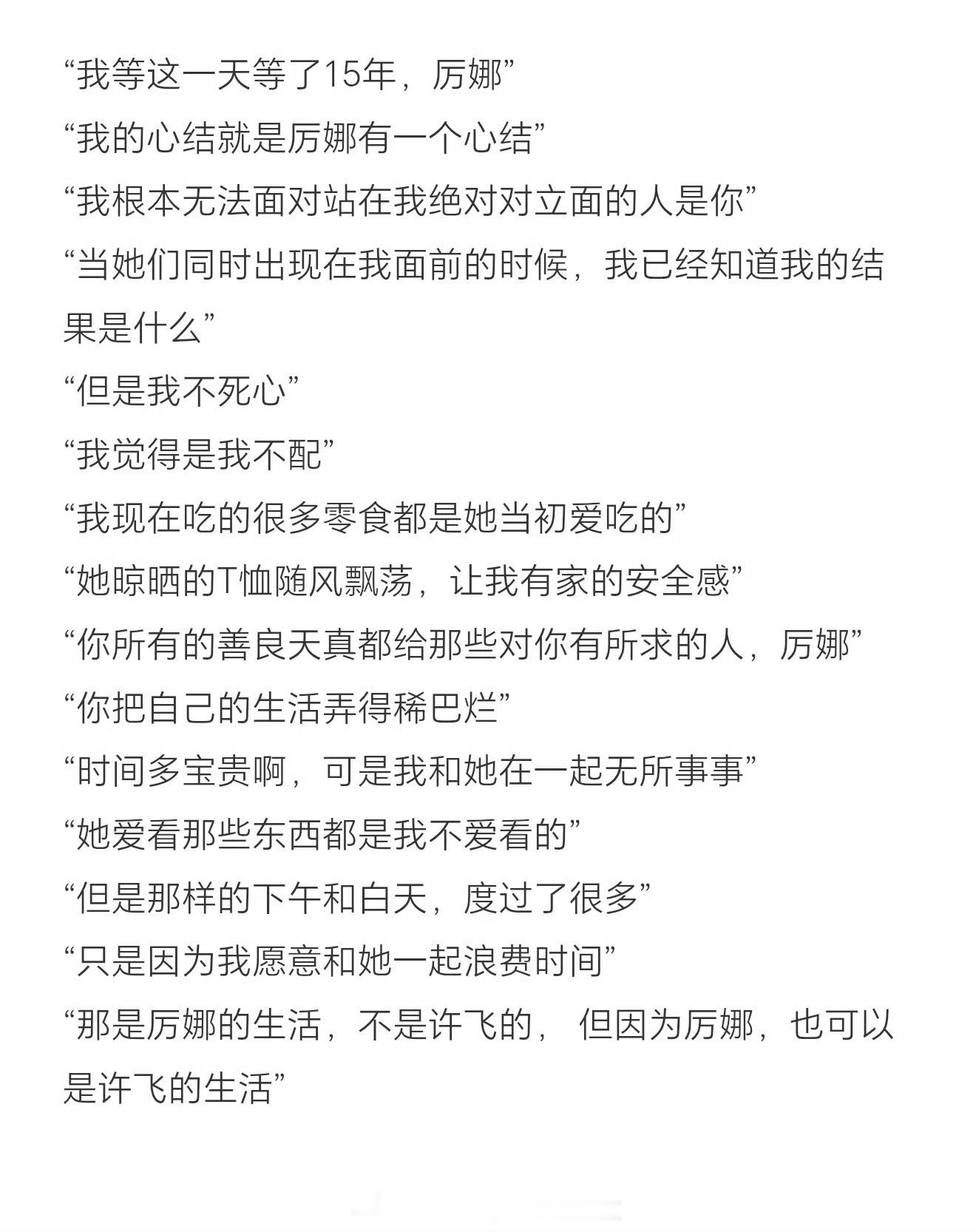 许飞这种创作型音乐才女上《后会有期》就是降维式打击，建议她去写cp小说，磕生磕死