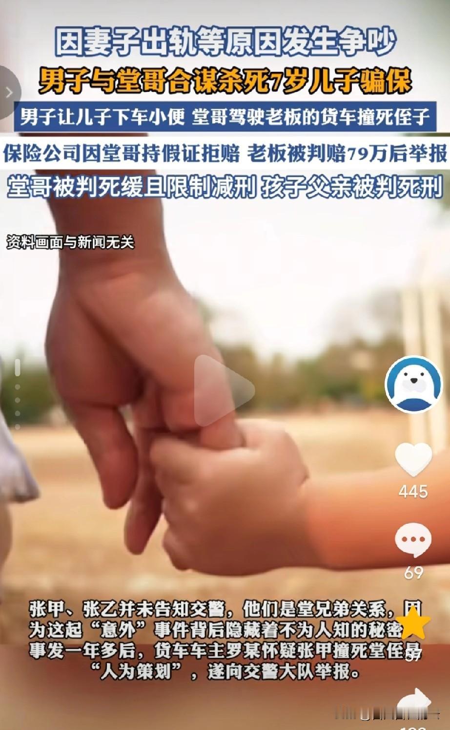 福建拿7岁儿子骗保的男子，原来他在找堂哥之前，还找过别人。也正是因为他的这个举动