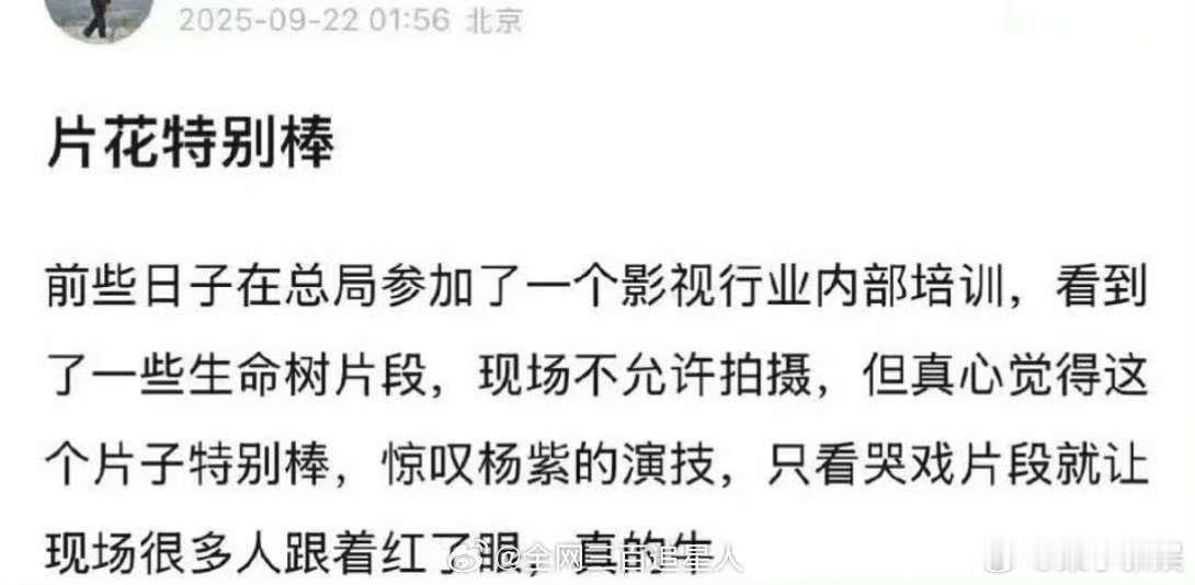 杨紫生命树repo生命树repo杨紫生命树片段repo，不错，[傻眼][傻眼] 
