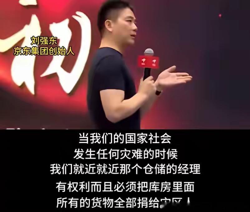 格局拉满！刘强东规定灾情一出直接开仓，京东连夜驰援广西太圈粉 