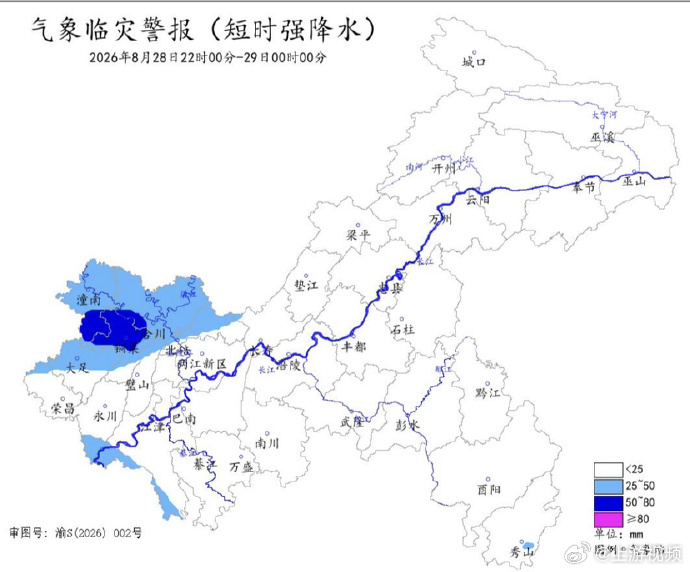 【#重庆发布短时强降水预警# 涉及这些地方】8月28日晚上，重庆市气象台发布短时