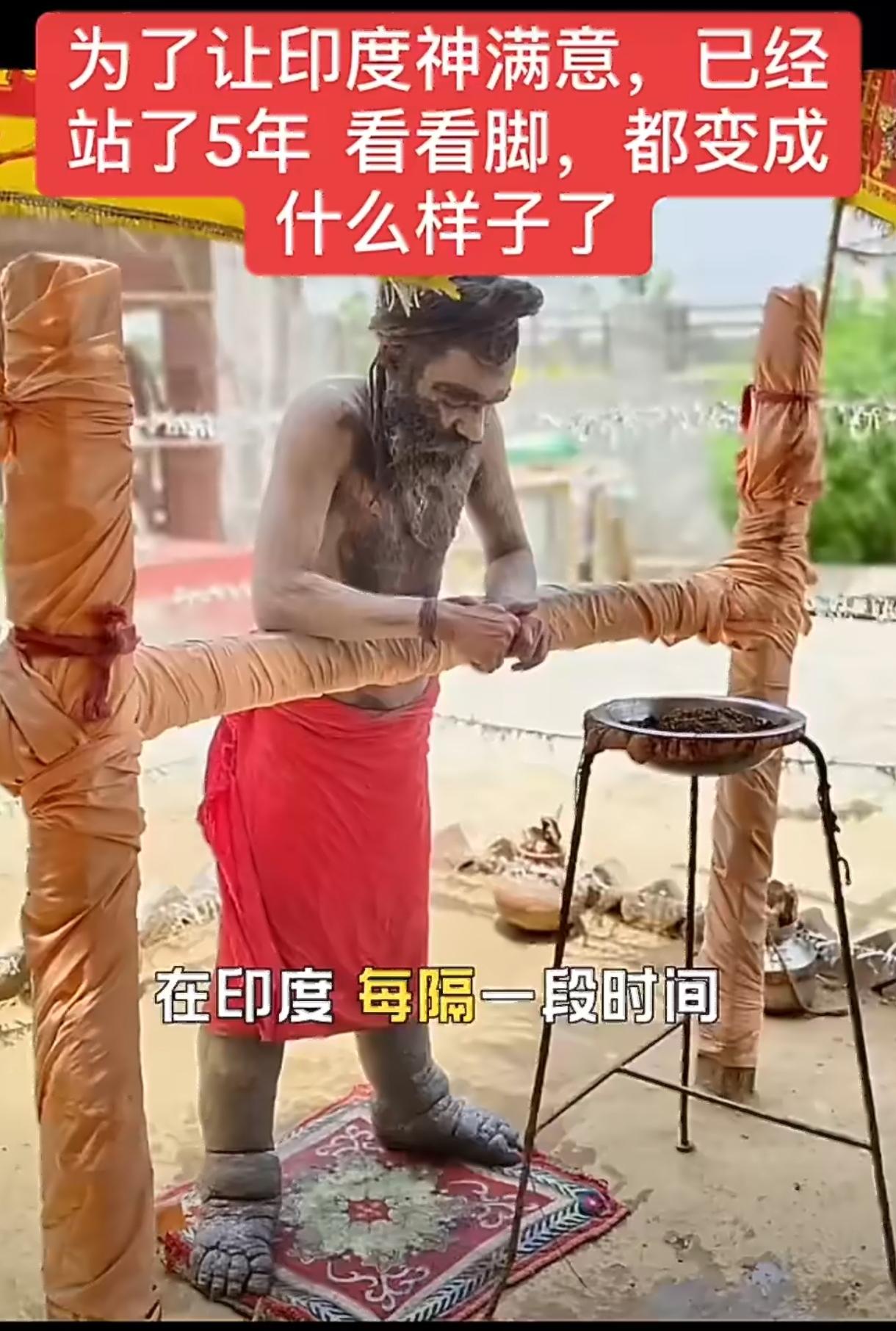 最近几天，一个印度男人的视频把我看愣了。

画面里，这个叫多尔特·吉里·吉·马哈