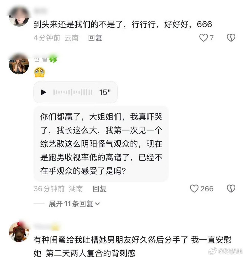 李晨口碑翻车李晨口碑翻车因为李晨一句“让他们自己解读”，评论区口碑翻车了