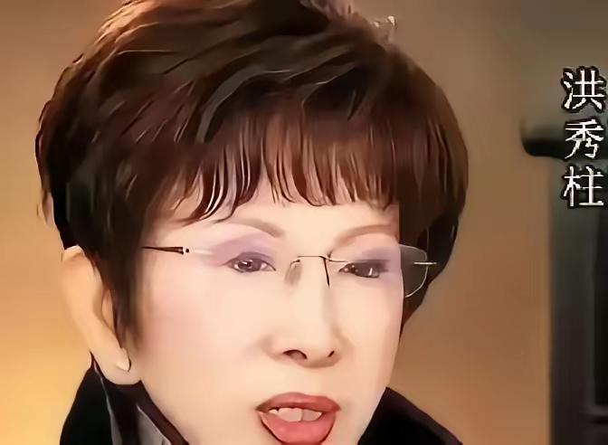 台湾地区的资深政治人物洪秀柱，在深夜突然发表了一番引发全岛关注的言论！她明确表示