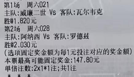 贪总足球：021 荷乙 威廉二世vs瓦尔韦克胜 2-1 3-1 3-0023 英