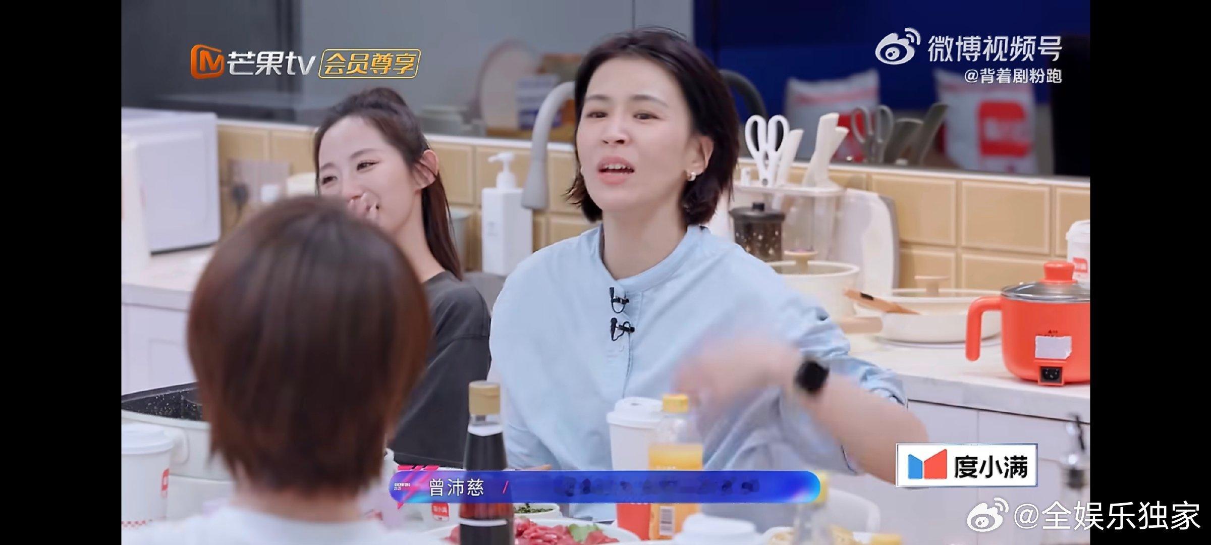 曾沛慈曾沛慈没想到吧还有第二关本来安安静静的聊天环节，因为这一段趣味callba