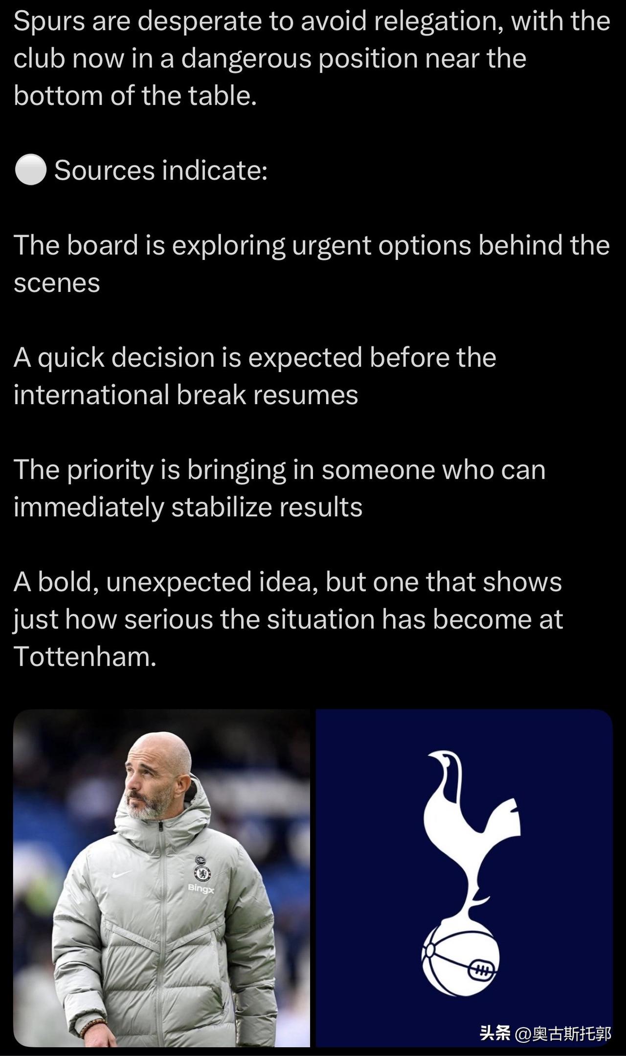 图多尔 确实没必要留着了，至于马雷斯卡，说实话，我不认为他会去热刺，除非工资高到