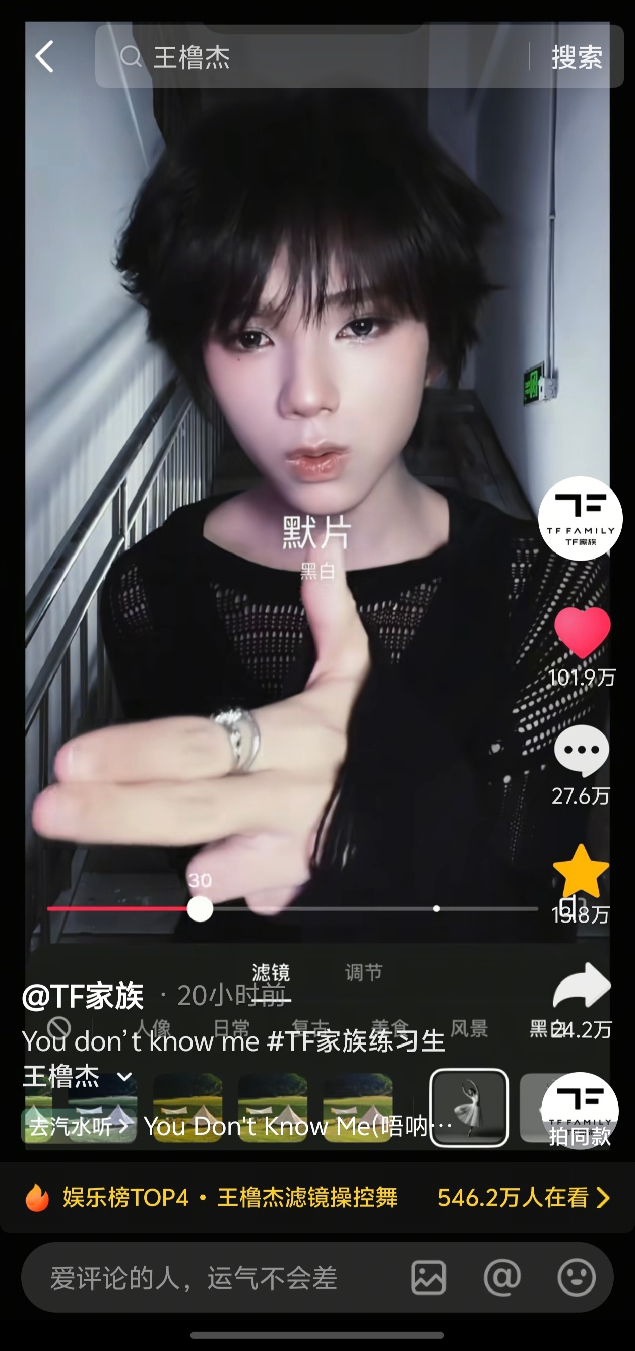 【王橹杰】王橹杰单人cha破百万赞了👍 