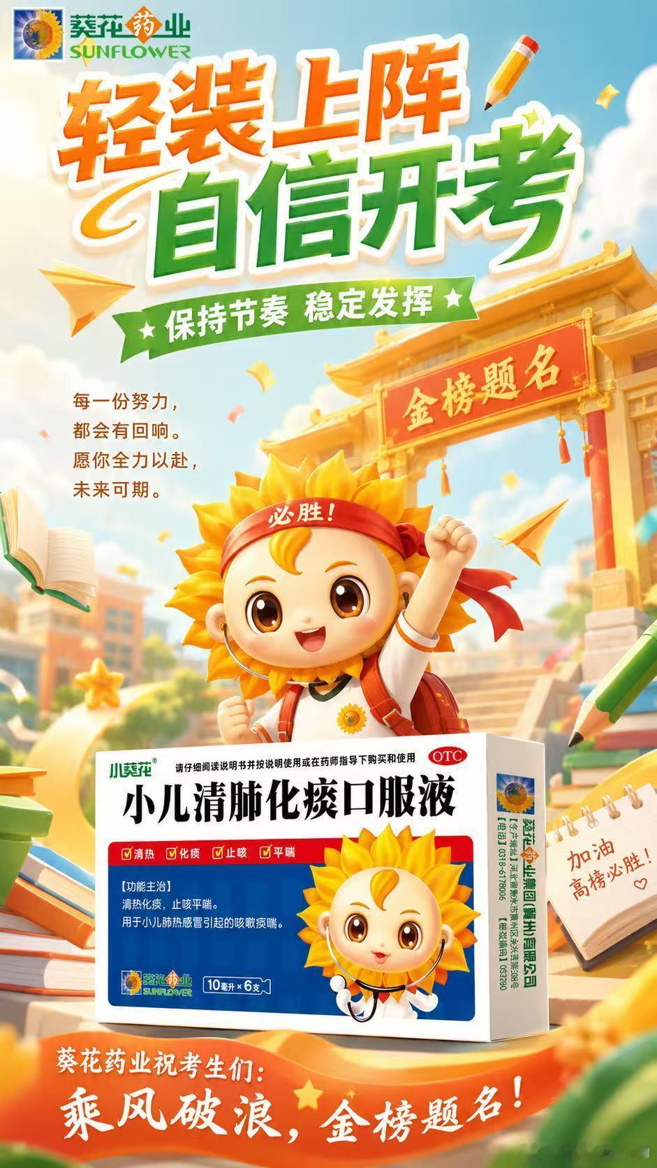 🌈提笔逐梦 落笔生花✍🏻☁️寒窗耕耘 终绽光芒☀️心定从容应考 笔落不负韶华