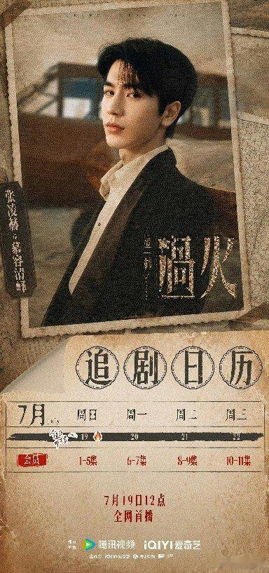 这一秒过火反响 《这一秒过火》今日开播，王楚然张凌赫顶级待遇，剧情很有短剧爽感，