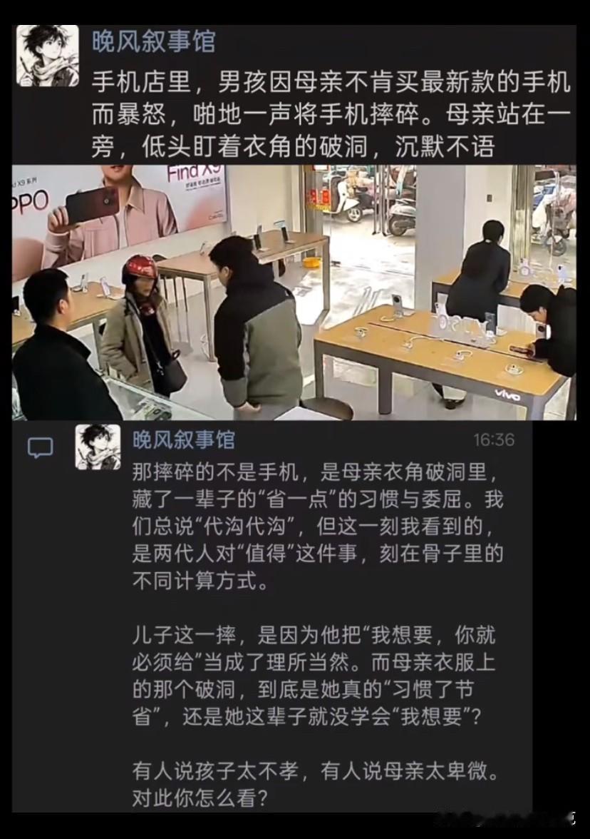 不买手机就摔？
普通家庭来说不要太宠溺孩子，到了叛逆期有很多东西你满足不了他们的