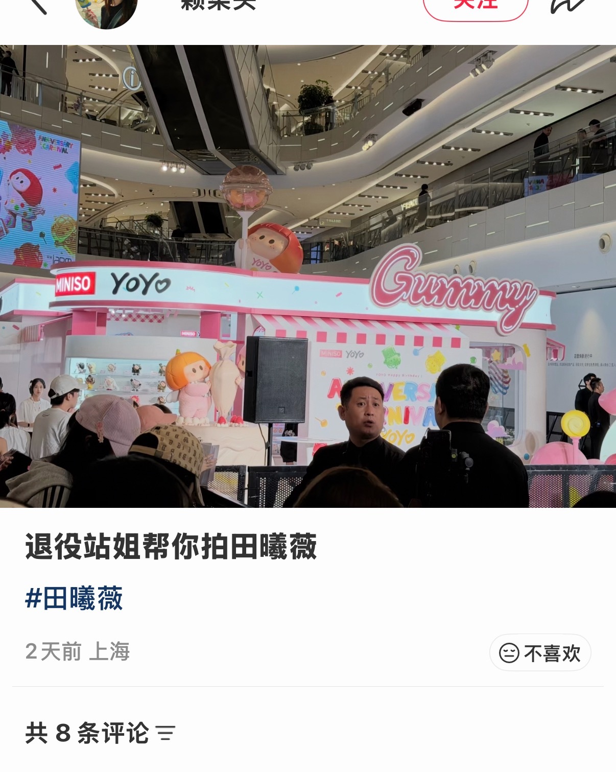 这个退役站姐代拍不会就是在现场站非常高的凳子保安让她下来 很大声跟保安吵架那个黄