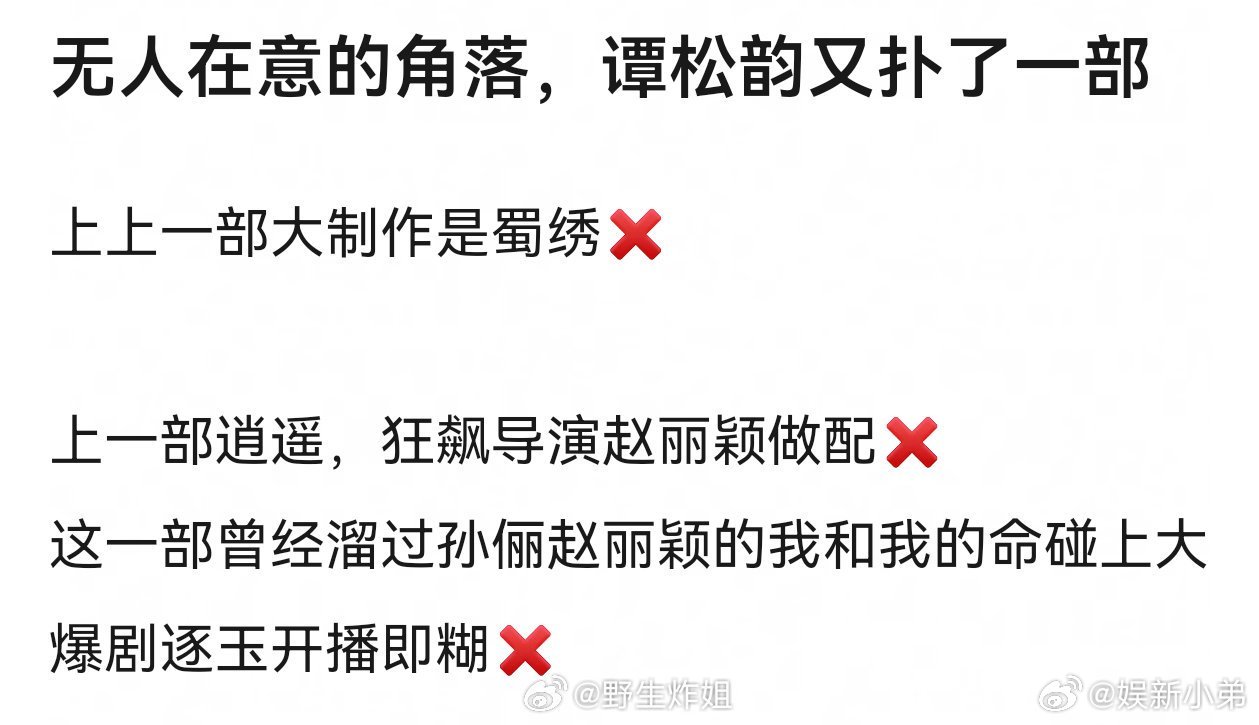 谭松韵《我的山与海》吗？不是播的挺好的吗？ 我的山与海