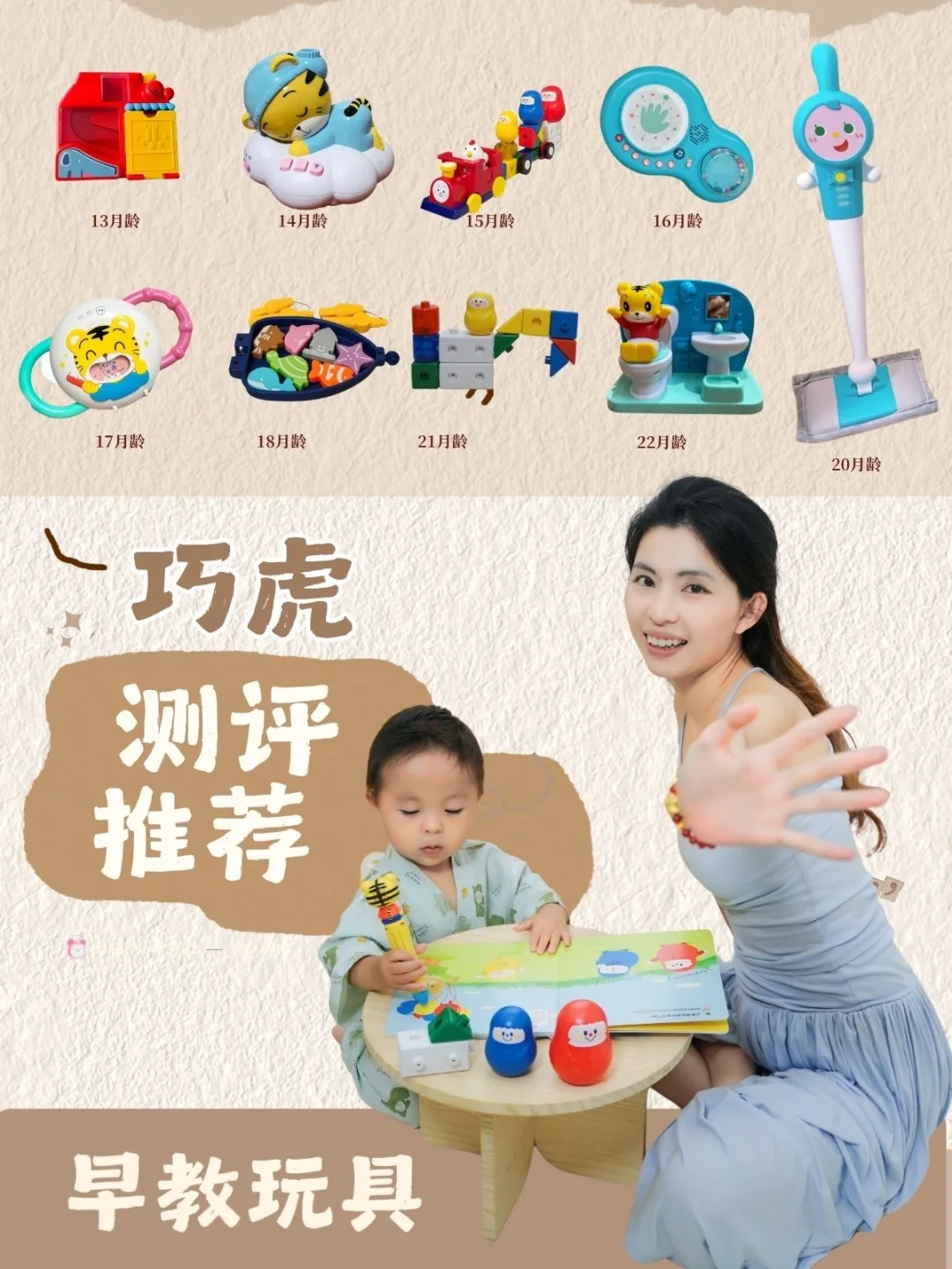 很可爱但是很烦人！2岁娃适合什么早教玩具