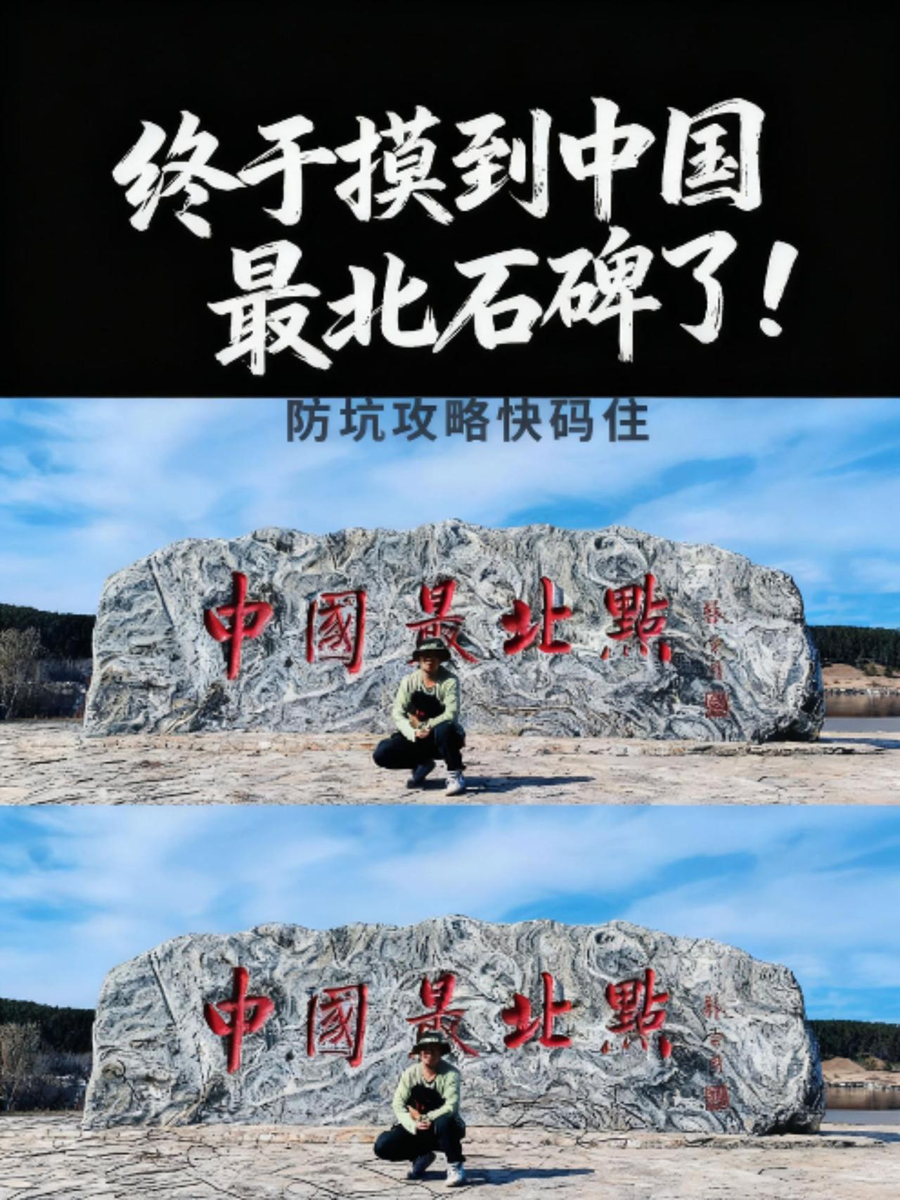 跨越三千多公里的山川江河，从重庆巴南一路向北，沿着331边境国道，穿过茫茫林海、
