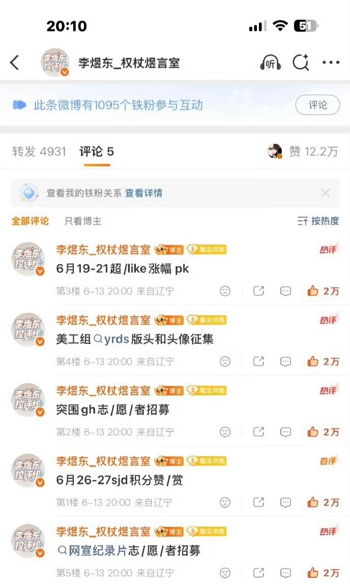 李煜东测速1分钟1w，10分钟2w，什么实力？ 