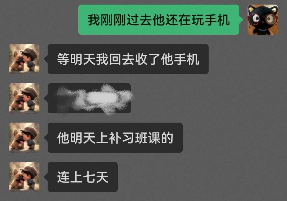 笑死我了我弟的惨状明天刚放暑假就要每天补8个小时课 