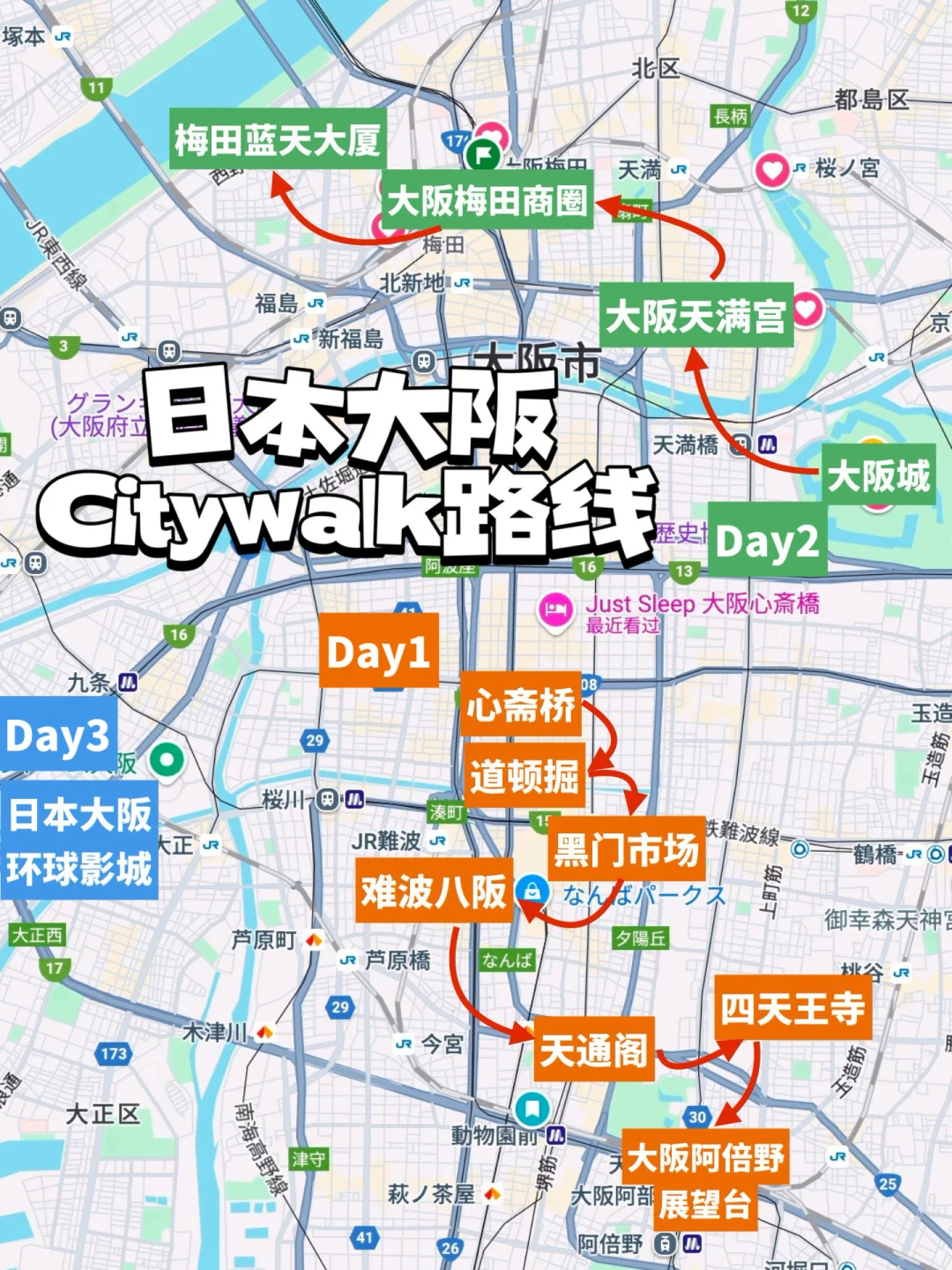 J人做的日本大阪旅游攻略｜果断收藏