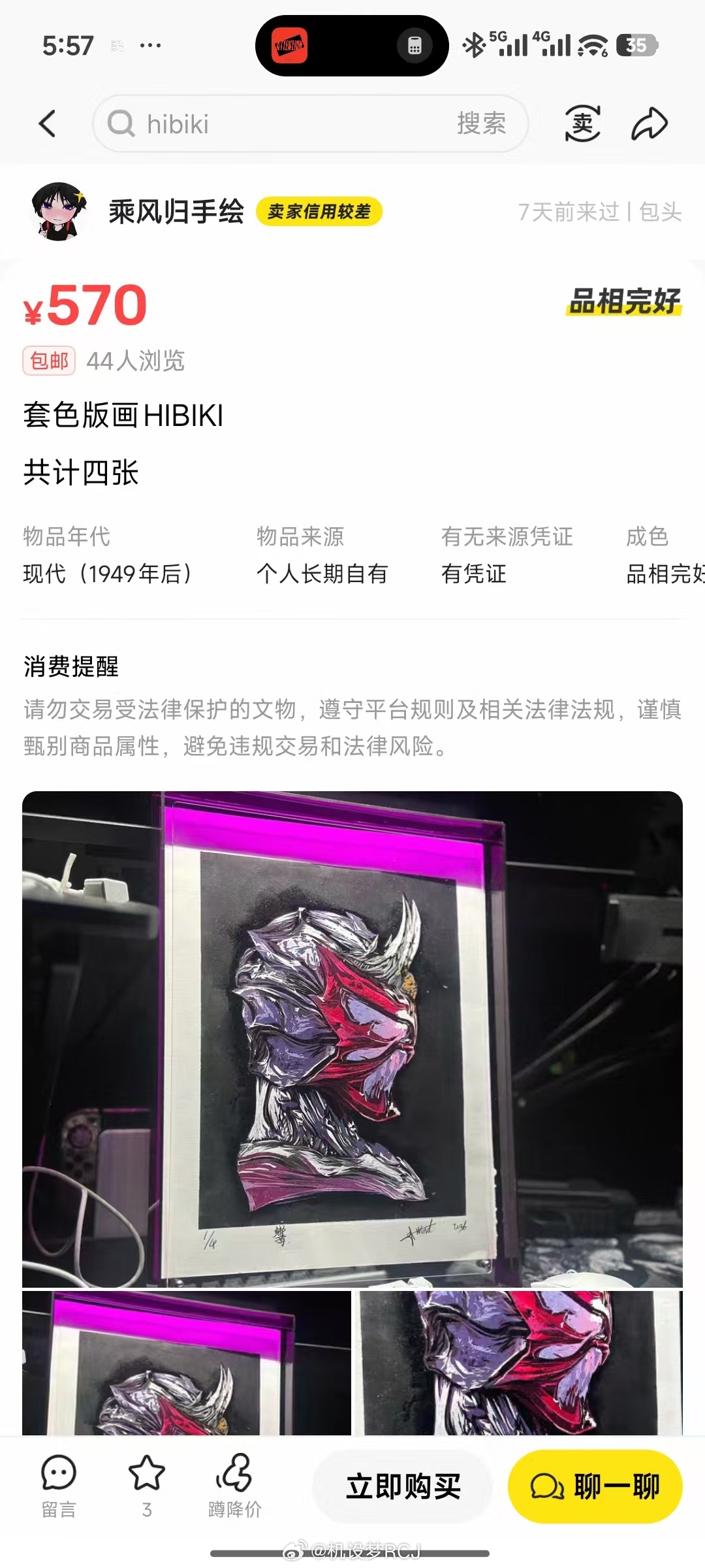 此用户并没有得到我们纽带nexus工作室授权尽管是他自己手涂，并没有获得本工作室